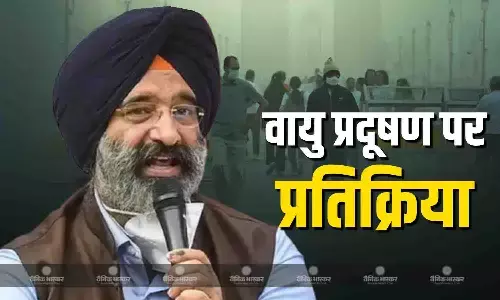 दिल्ली में बढ़ते वायु प्रदूषण से निपटने के लिए क्या कर रही सरकार? मनजिंदर सिंह सिरना ने गिनाए काम