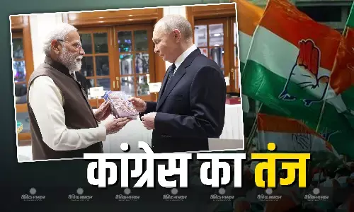 तो फिर कुरान शरीफ भी देते, PM मोदी के पुतिन को भगवद गीता गिफ्ट करने पर कांग्रेस का तंज