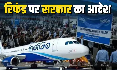 कैंसिल्ड फ्लाइट के रिफंड को लेकर सरकार ने दिया इंडिगो एयरलाइंस को आदेश, जानें कब तक मिलेगा पैसा वापस? कैंसिल्ड फ्लाइट के रिफंड को लेकर सरकार ने दिया इंडिगो एयरलाइंस को आदेश, जानें कब तक मिलेगा पैसा वापस?