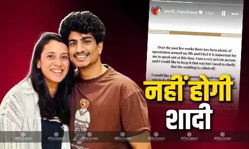 पलाश मुच्छल से नहीं होगी क्रिकेटर स्मृति मंधाना की शादी, पहली बार खुद किया कंफर्म, पोस्ट में कही ये बात पलाश मुच्छल से नहीं होगी क्रिकेटर स्मृति मंधाना की शादी, पहली बार खुद किया कंफर्म, पोस्ट में कही ये बात