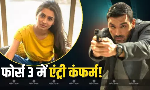 अपकमिंग फिल्म फोर्स 3 में जॉन अब्राहम को मिली नई हीरोइन, जानें कौन हैं वेदिका पिंटो मीनाक्षी चौधरी की जगह मिली फिल्म अपकमिंग फिल्म फोर्स 3 में जॉन अब्राहम को मिली नई हीरोइन, जानें कौन हैं वेदिका पिंटो मीनाक्षी चौधरी की जगह मिली फिल्म