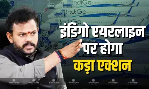 इंडिगो एयरलाइन पर होगी सख्त कार्रवाई, जांच में सरकार को मिले इतने लाख PNR कैंसिल