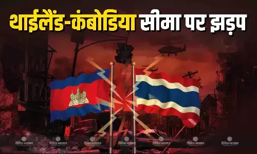 थाईलैंड-कंबोडिया सीमा पर फिर भड़की हिंसा, ट्रंप के शांति समझौते को किया नजर अंदाज