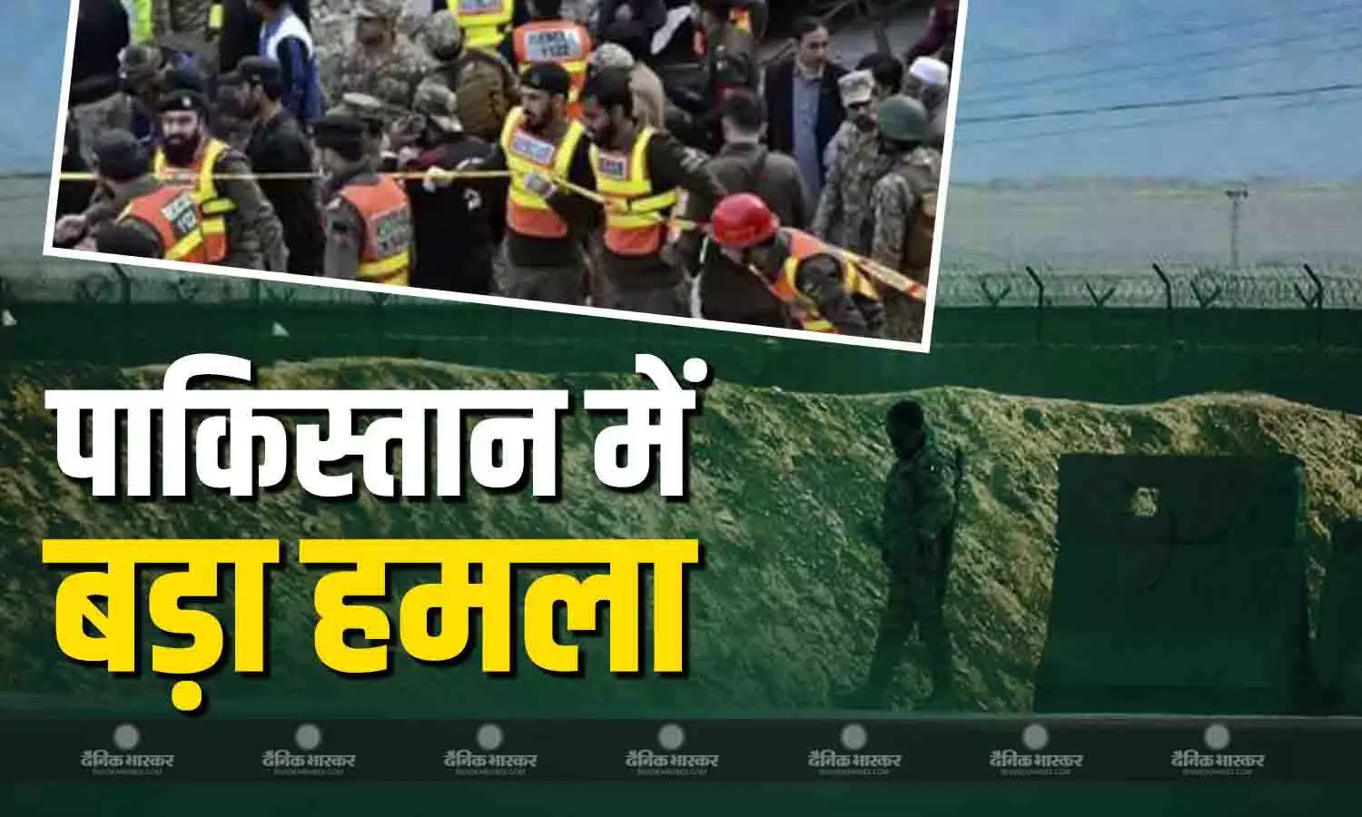 पाकिस्तान में हुआ बड़ा आतंकी हमला, आसिम मुनीर के CDF बनते ही 6 जवानों की हुई मौत पाकिस्तान में हुआ बड़ा आतंकी हमला, आसिम मुनीर के CDF बनते ही 6 जवानों की हुई मौत