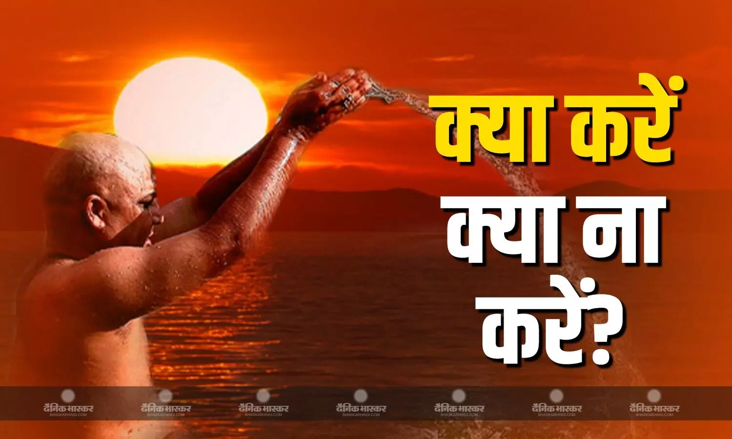 पौष महीने में भूल कर भी ना करें ये काम, जानिए क्या करें और क्या नहीं? पौष महीने में भूल कर भी ना करें ये काम, जानिए क्या करें और क्या नहीं?