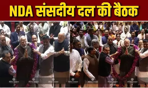 पीएम मोदी  NDA संसदीय दल की बैठक खत्म होने के बाद हुए रवाना