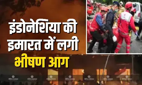 इंडोनेशिया की 20 मंजिला इमारत में लगी भीषण आग, 20 लोगों ने खोई अपनी जान, रेस्क्यू ऑपरेशन जारी