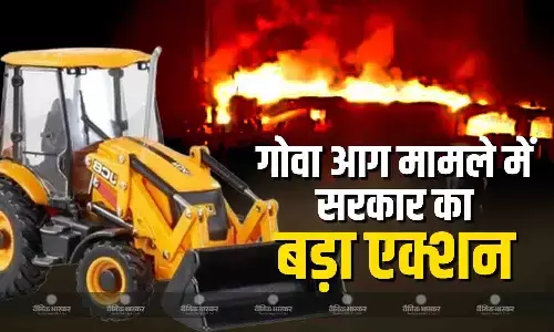 आग मामले में गोवा सरकार ने लिया बड़ा एक्शन, नाइट क्लब को गिराया, अब तक इतने आरोपी गिरफ्तार