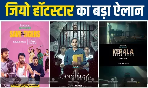 जियो हॉटस्टार का साउथ प्रोजेक्ट्स पर बड़ा दांव, इन्वेस्ट किए 4000 करोड़, फार्मा समेत 25 नए शोज किए अनाउंस जियो हॉटस्टार का साउथ प्रोजेक्ट्स पर बड़ा दांव, इन्वेस्ट किए 4000 करोड़, फार्मा समेत 25 नए शोज किए अनाउंस