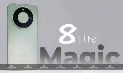 Honor Magic 8 Lite स्नैपड्रैगन 6 जेन 4 चिपसेट और 7500mAh बैटरी के साथ लॉन्च, जानिए कीमत और स्पेसिफिकेशन Honor Magic 8 Lite स्नैपड्रैगन 6 जेन 4 चिपसेट और 7500mAh बैटरी के साथ लॉन्च, जानिए कीमत और स्पेसिफिकेशन
