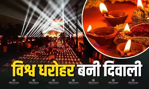 भारत ही नहीं अब विश्व की धरोहर बनी दिवाली, यूनेस्को ने लिया त्योहार से जुड़ा बड़ा फैसला, लिस्ट में ये नाम भी शामिल भारत ही नहीं अब विश्व की धरोहर बनी दिवाली, यूनेस्को ने लिया त्योहार से जुड़ा बड़ा फैसला, लिस्ट में ये नाम भी शामिल