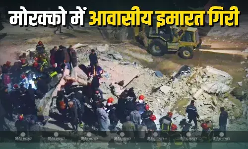 मोरक्को में 4 मंजिला आवासीय इमारत भरभराकर गिरी, मलबे में दबने से 19 लोगों की मौत, 16 लोग घायल मोरक्को में 4 मंजिला आवासीय इमारत भरभराकर गिरी, मलबे में दबने से 19 लोगों की मौत, 16 लोग घायल