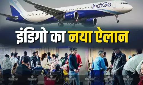 फ्लाइट कैंसिलेशन को लेकर इंडिगो का बड़ा बयान, फ्लाइट रद्द होने पर अब इतने रुपयों का मिलेगा मुआवजा