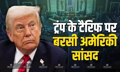 भारत के खिलाफ टैरिफ पर भड़कीं अमेरिकी सांसद, ट्रंप की नीतियों की आलोचना भारत के खिलाफ टैरिफ पर भड़कीं अमेरिकी सांसद, ट्रंप की नीतियों की आलोचना