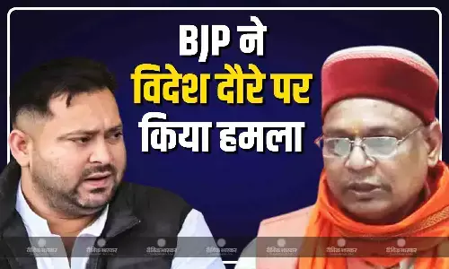 BJP प्रवक्ता ने तेजस्वी यादव पर साधा निशाना, कहा- जरूरी मुद्दों पर सुझाव देने के बजाय विदेश भ्रमण पर गए