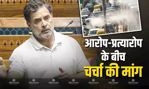 वायु प्रदूषण एक गंभीर मुद्दा है, सदन में सरकार को इस पर चर्चा करनी चाहिए-राहुल गांधी