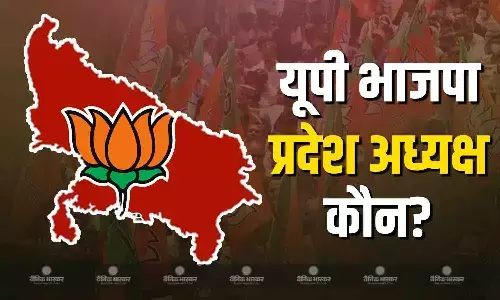 कौन होगा यूपी भाजपा का नया प्रदेश अध्यक्ष? रेस में ये 5 चेहरे सबसे आगे, लिस्ट में 7 बार के सांसद का भी नाम कौन होगा यूपी भाजपा का नया प्रदेश अध्यक्ष? रेस में ये 5 चेहरे सबसे आगे, लिस्ट में 7 बार के सांसद का भी नाम