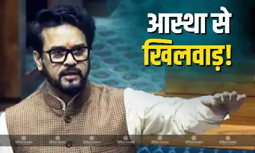 भारत का एक राज्य सनातन धर्म-विरोध... संसद में केंद्रीय मंत्री अनुराग ठाकुर ने तमिलनाडु सरकार को घेरा