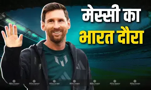 राहुल गांधी और मेस्सी की हैदराबाद में होगी मुलाकात, जानिए तीन दिवसीय शेड्यूल राहुल गांधी और मेस्सी की हैदराबाद में होगी मुलाकात, जानिए तीन दिवसीय शेड्यूल