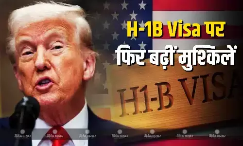 डोनाल्ड ट्रंप के H-1B वीजा फैसले पर बढ़ीं मुश्किलें, 19 राज्यों ने कोर्ट में लगाई अर्जी, जानें अब क्या होगा? डोनाल्ड ट्रंप के H-1B वीजा फैसले पर बढ़ीं मुश्किलें, 19 राज्यों ने कोर्ट में लगाई अर्जी, जानें अब क्या होगा?