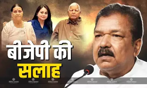 रोहिणी आचार्य पर अत्याचार हो रहे हैं, दिलीप जायसवाल ने फिर उठाया मुद्दा, लालू-राबड़ी को दी ये सलाह रोहिणी आचार्य पर अत्याचार हो रहे हैं, दिलीप जायसवाल ने फिर उठाया मुद्दा, लालू-राबड़ी को दी ये सलाह