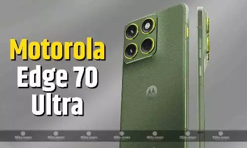 Motorola Edge 70 Ultra के प्रमुख स्पेसिफिकेशन्स सामने आए, कलर ऑप्शन का भी हुआ खुलासा Motorola Edge 70 Ultra के प्रमुख स्पेसिफिकेशन्स सामने आए, कलर ऑप्शन का भी हुआ खुलासा