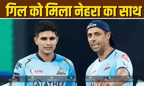 सिर्फ दो ही मैच..., आलोचनाएं झेल रहे शुभमन गिल के बचाव में उतरे आईपीएल कोच सिर्फ दो ही मैच..., आलोचनाएं झेल रहे शुभमन गिल के बचाव में उतरे आईपीएल कोच