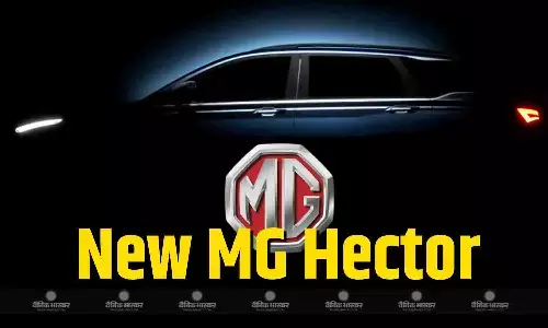 New MG Hector जल्द होगी लॉन्च, कंपनी ने सोशल मीडिया पर जारी किया टीजर New MG Hector जल्द होगी लॉन्च, कंपनी ने सोशल मीडिया पर जारी किया टीजर