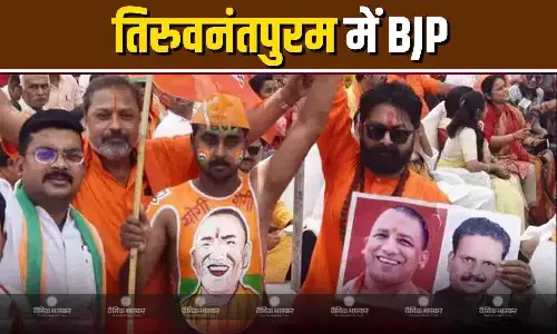 कांग्रेस सांसद शशि थरूर के इलाके में बीजेपी को मिली बड़ी जीत, चालीस साल से काबिज LDF को मिली मात कांग्रेस सांसद शशि थरूर के इलाके में बीजेपी को मिली बड़ी जीत, चालीस साल से काबिज LDF को मिली मात