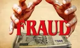 सिरम इंस्टिट्यूट के डिप्टी मैनेजर से 23.14 लाख की ठगी सिरम इंस्टिट्यूट के डिप्टी मैनेजर से 23.14 लाख की ठगी