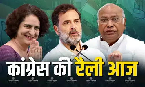 सरकार-EC को घेरने की तैयारी पूरी, दिल्ली के रामलीला मैदान में कांग्रेस की विशाल रैली आज, कौन-कौन होगा शामिल? सरकार-EC को घेरने की तैयारी पूरी, दिल्ली के रामलीला मैदान में कांग्रेस की विशाल रैली आज, कौन-कौन होगा शामिल?