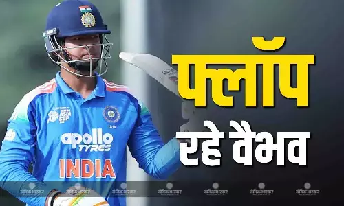 240 रन पर सिमटी टीम इंडिया, केवल 5 रन बना सके वैभव सूर्यवंशी, पाकिस्तान का स्कोर 38/4 240 रन पर सिमटी टीम इंडिया, केवल 5 रन बना सके वैभव सूर्यवंशी, पाकिस्तान का स्कोर 38/4