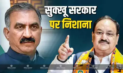 जेपी नड्डा ने सुक्खू सरकार पर साधा निशाना, कहा - खाओ पियो मौज करो की मानसिकता से...