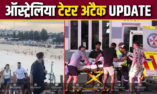 सिडनी टेरर अटैक में मृतकों की संख्या बढ़ कर हुई 16, बाप-बेटे ने दिया हमले को अंजाम, जानें लेटेस्ट अपडेट सिडनी टेरर अटैक में मृतकों की संख्या बढ़ कर हुई 16, बाप-बेटे ने दिया हमले को अंजाम, जानें लेटेस्ट अपडेट