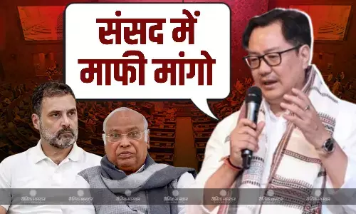 इंसानियत बची है तो राहुल और खड़गे देश से मांगें माफी, कांग्रेस की किस बात पर भड़के किरेन रिजिजू? समझें पूरा मामला इंसानियत बची है तो राहुल और खड़गे देश से मांगें माफी, कांग्रेस की किस बात पर भड़के किरेन रिजिजू? समझें पूरा मामला