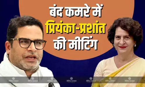 बिहार चुनाव के बाद पहली बार प्रशांत किशोर और प्रियंका गांधी की हुई बैठक, सीक्रेट मीटिंग में क्या हुई चर्चा