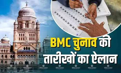 मुंबई महानगरपालिका चुनाव की तारीखों का ऐलान, मतदान से लेकर मतगणना तक देखें पूरा शेड्यूल