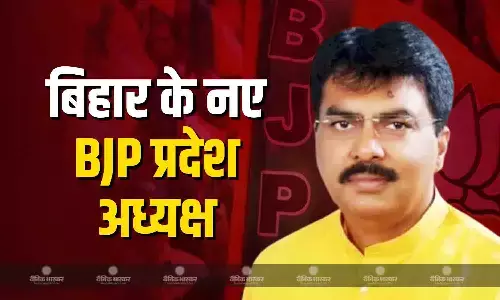बिहार में BJP ने किया बड़ा बदलाव, प्रदेश अध्यक्ष की कमान संजय सरावगी ने संभाली, जाने राजनीति करियर