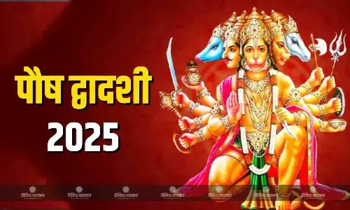 पौष द्वादशी पर बन रहा है अद्भुत संयोग, जानें महत्व और पूजा विधि