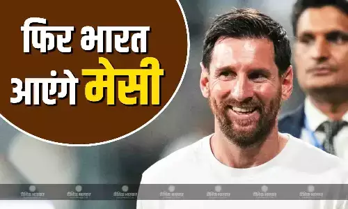 फिर भारत आएंगे मेसी..टी20 वर्ल्डकप के मैच देखेंगे! जय शाह ने दिया टूर्नामेंट का पहला टिकट