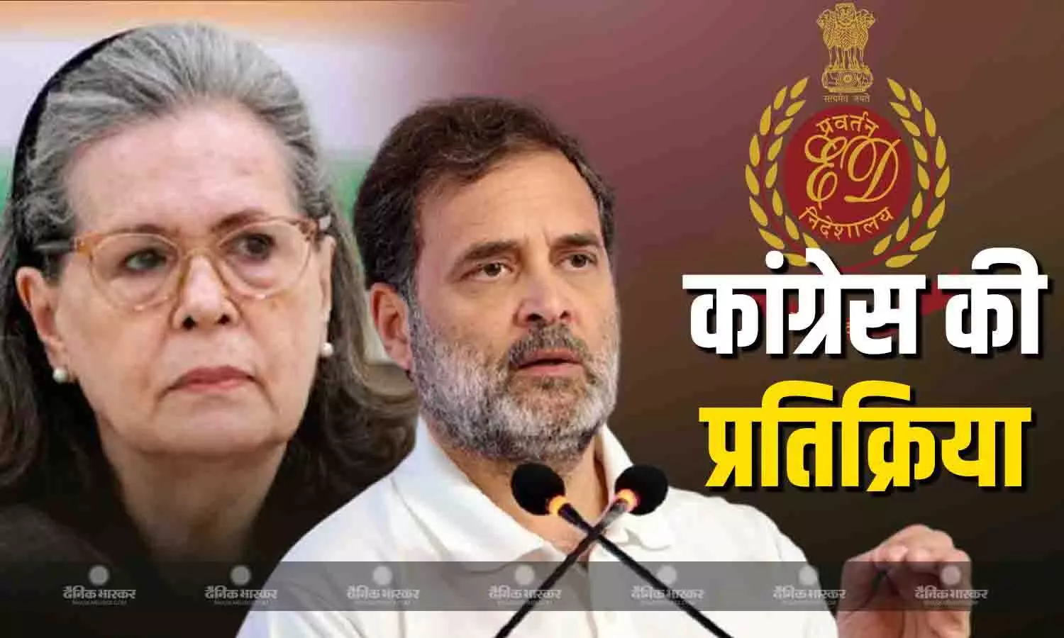 कांग्रेस ने ED की कार्रवाई को बताया गैरकानूनी, नेशनल हेराल्ड मामले में सोनिया-राहुल को राहत मिलने पर पार्टी की प्रतिक्रिया कांग्रेस ने ED की कार्रवाई को बताया गैरकानूनी, नेशनल हेराल्ड मामले में सोनिया-राहुल को राहत मिलने पर पार्टी की प्रतिक्रिया