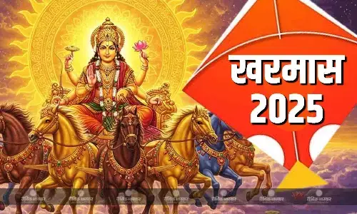 खरमास आज से शुरू, ना करें शुभ और मांगलिक कार्य, इन बातों का रखें ध्यान खरमास आज से शुरू, ना करें शुभ और मांगलिक कार्य, इन बातों का रखें ध्यान