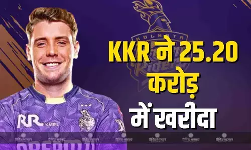आईपीएल इतिहास के सबसे महंगे विदेशी खिलाड़ी बने कैमरन ग्रीन, KKR ने 25.20 करोड़ में खरीदा, पृथ्वी शॉ समेत इन प्लेयर्स को नहीं मिला कोई खरीददार आईपीएल इतिहास के सबसे महंगे विदेशी खिलाड़ी बने कैमरन ग्रीन, KKR ने 25.20 करोड़ में खरीदा, पृथ्वी शॉ समेत इन प्लेयर्स को नहीं मिला कोई खरीददार
