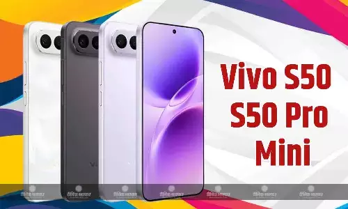 Vivo S50 और S50 Pro Mini क्वालकॉम स्नैपड्रैगन चिपसेट और 6,500mAh बैटरी के साथ हुए लॉन्च, जानिए कीमत और खूबियां