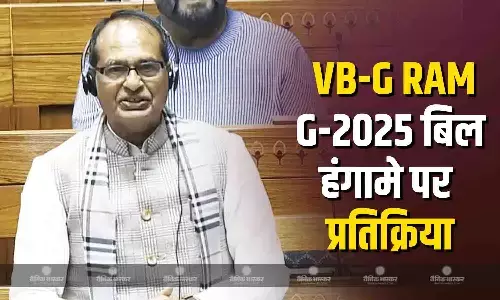 सदन में जी राम जी बिल पर हंगामा, केंद्रीय मंत्री शिवराज सिंह ने दी प्रतिक्रिया, कहा- विपक्ष को क्यों हो रही आपत्ति? सदन में जी राम जी बिल पर हंगामा, केंद्रीय मंत्री शिवराज सिंह ने दी प्रतिक्रिया, कहा- विपक्ष को क्यों हो रही आपत्ति?