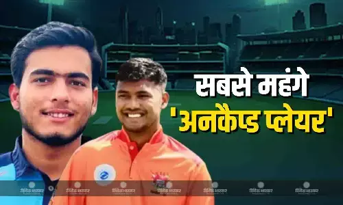 प्रशांत वीर और कार्तिक शर्मा पर बरसे करोड़ों, बने सबसे महंगे अनकैप्ड प्लेयर, इस चैंपियन टीम ने खरीदा प्रशांत वीर और कार्तिक शर्मा पर बरसे करोड़ों, बने सबसे महंगे अनकैप्ड प्लेयर, इस चैंपियन टीम ने खरीदा