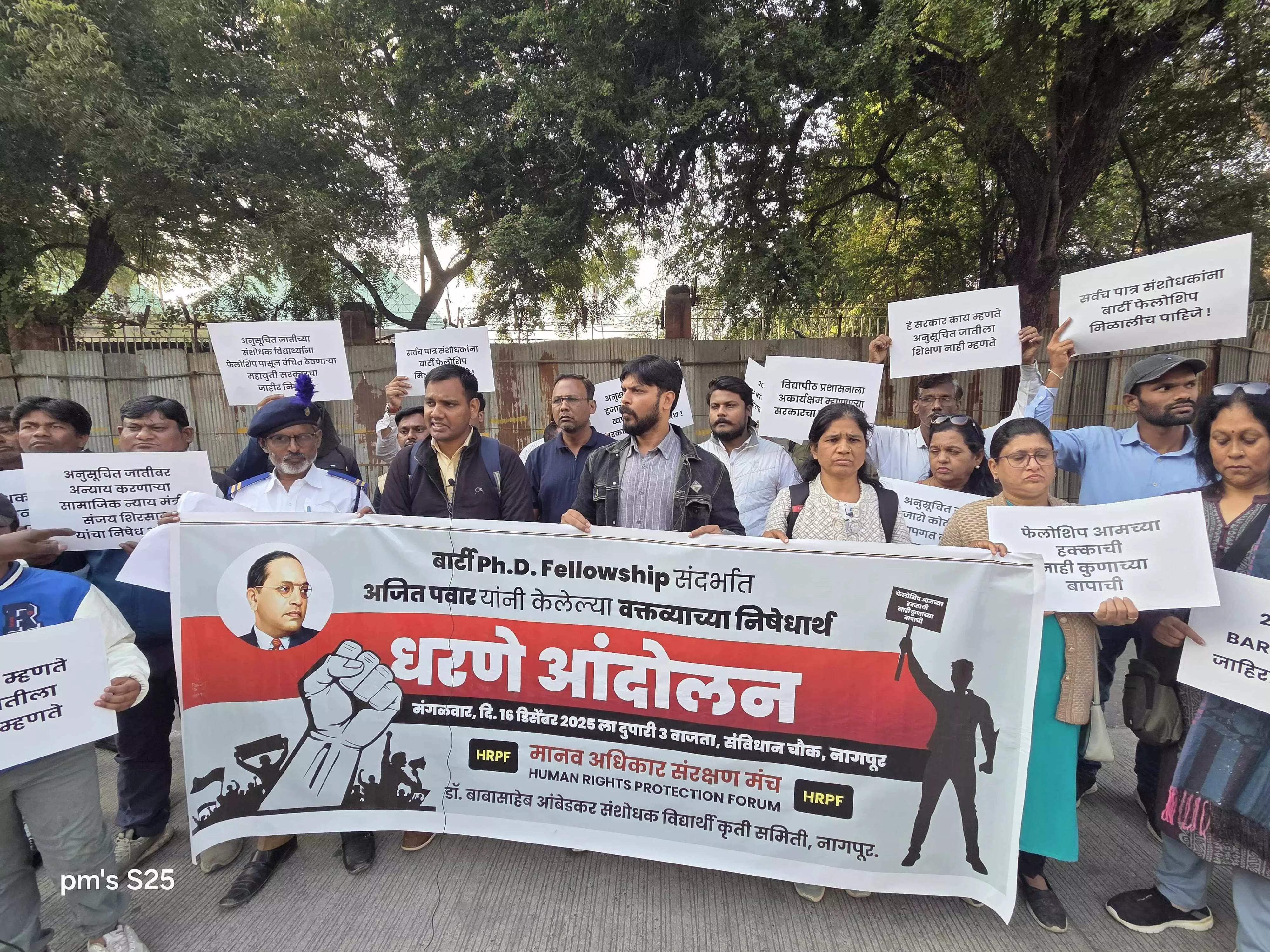 अजित पवार के बयान पर शोध छात्रों का विरोध प्रदर्शन अजित पवार के बयान पर शोध छात्रों का विरोध प्रदर्शन