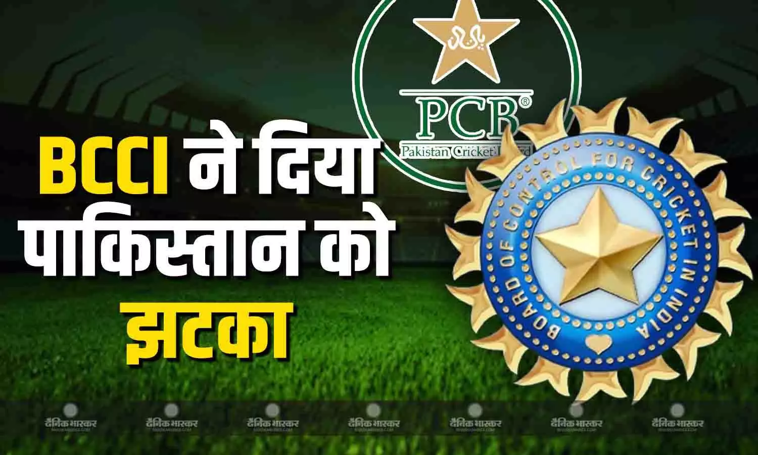 बीसीसीआई के इस फैसले से पाकिस्तान में मचा हड़कंप, झेलना पड़ेगा करोड़ों का नुकसान बीसीसीआई के इस फैसले से पाकिस्तान में मचा हड़कंप, झेलना पड़ेगा करोड़ों का नुकसान