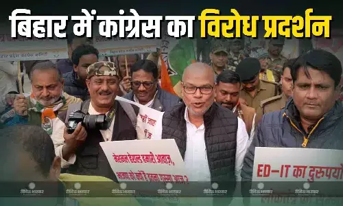 बिहार में कांग्रेस ने बीजेपी के खिलाफ किया विरोध प्रदर्शन, पार्टी प्रदेश अध्यक्ष ने मोदी सरकार पर साधा निशाना