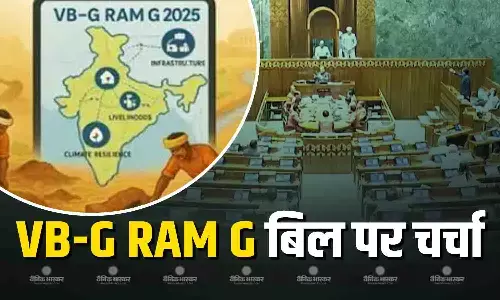 लोकसभा में मनरेगा के नाम परिवर्तन वाले पर बिल पर चर्चा, सरकार ने चार घंटे का समय किया तय